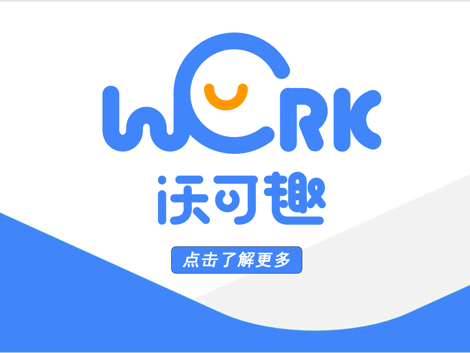 群硕软件