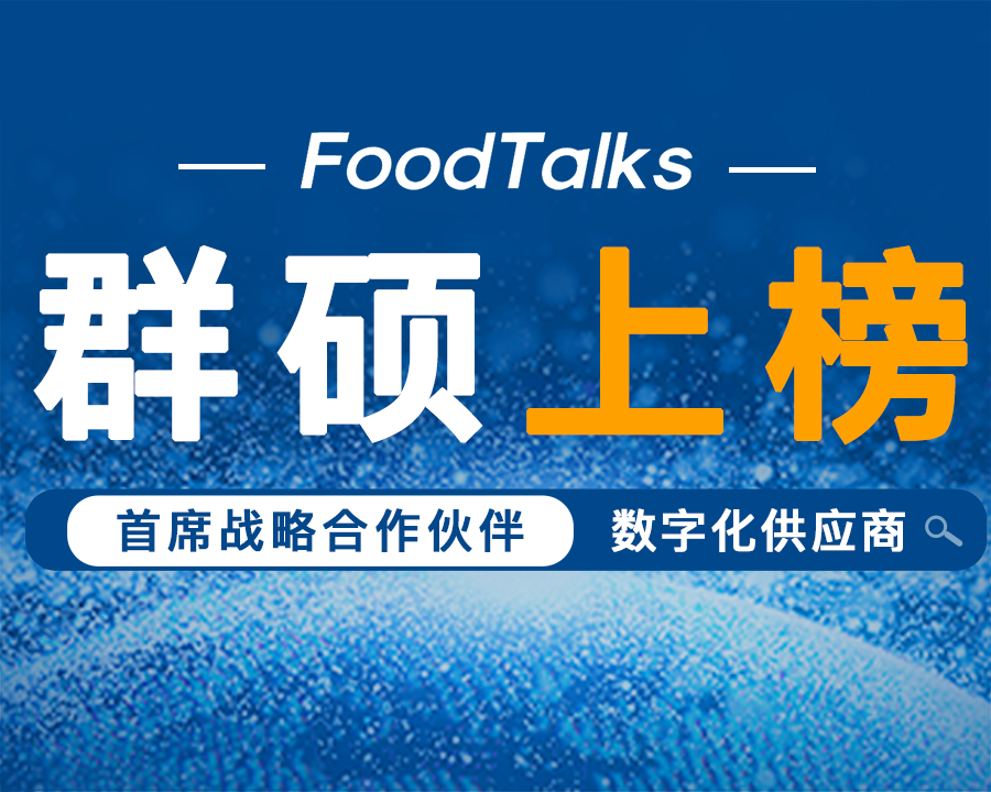 群硕软件