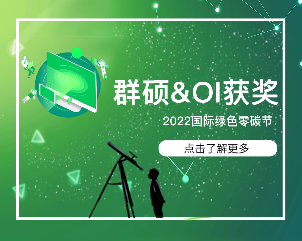 群硕软件