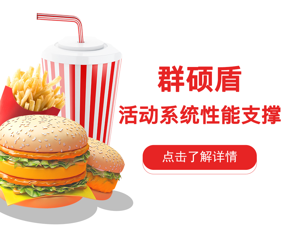 群硕软件