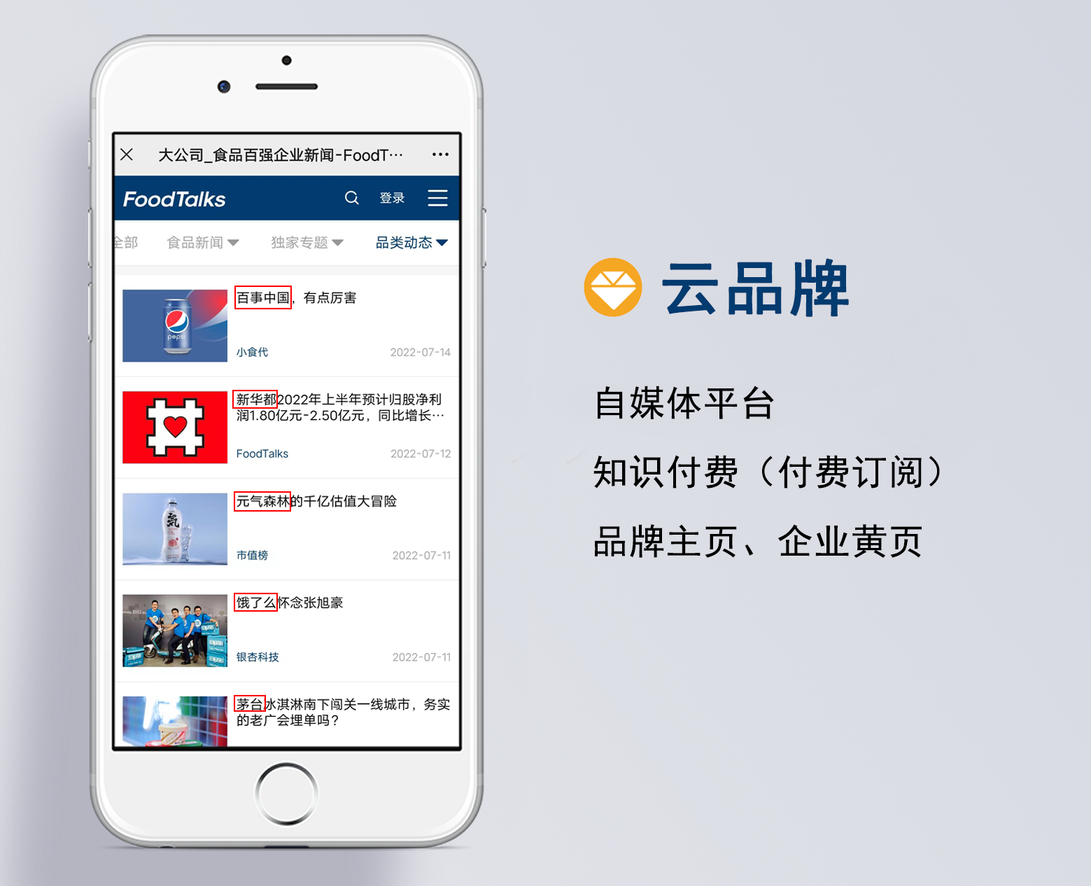 群硕软件