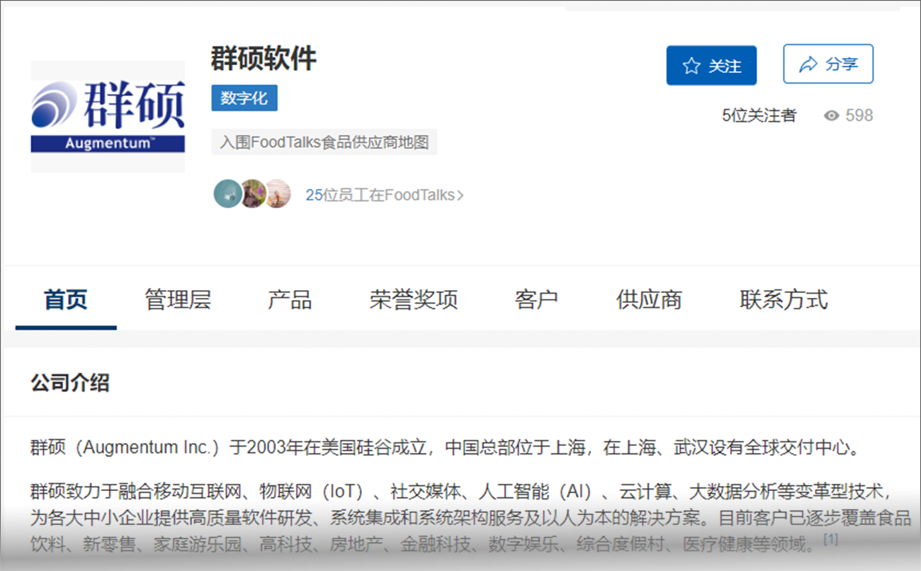 群硕软件