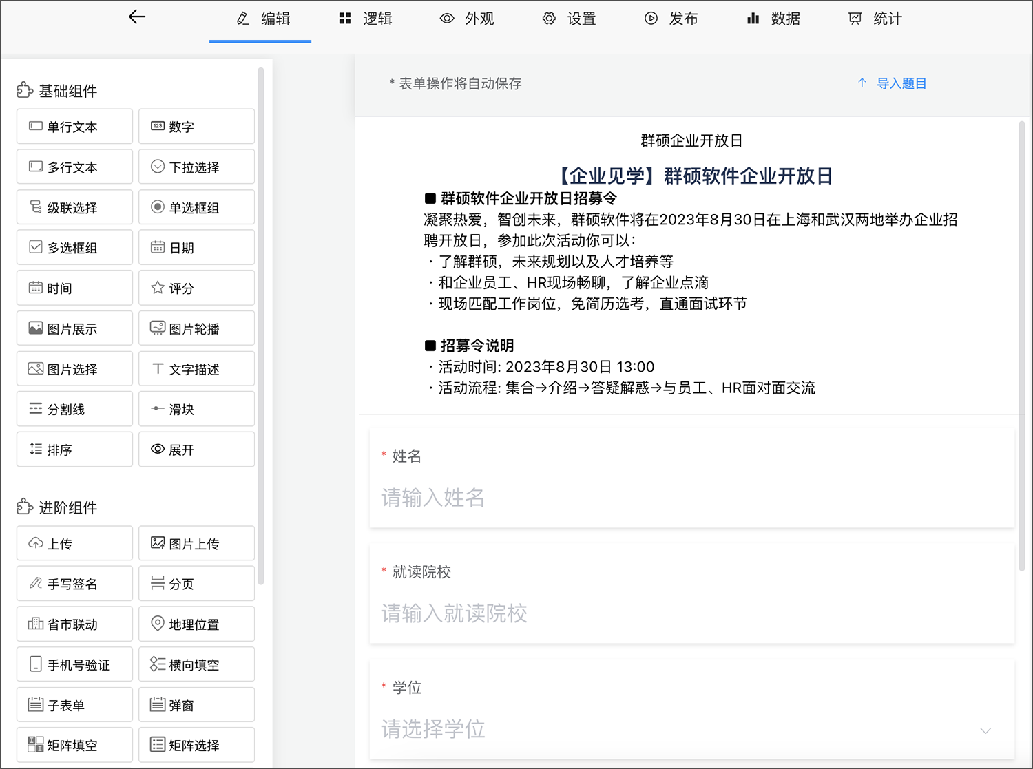 群硕软件