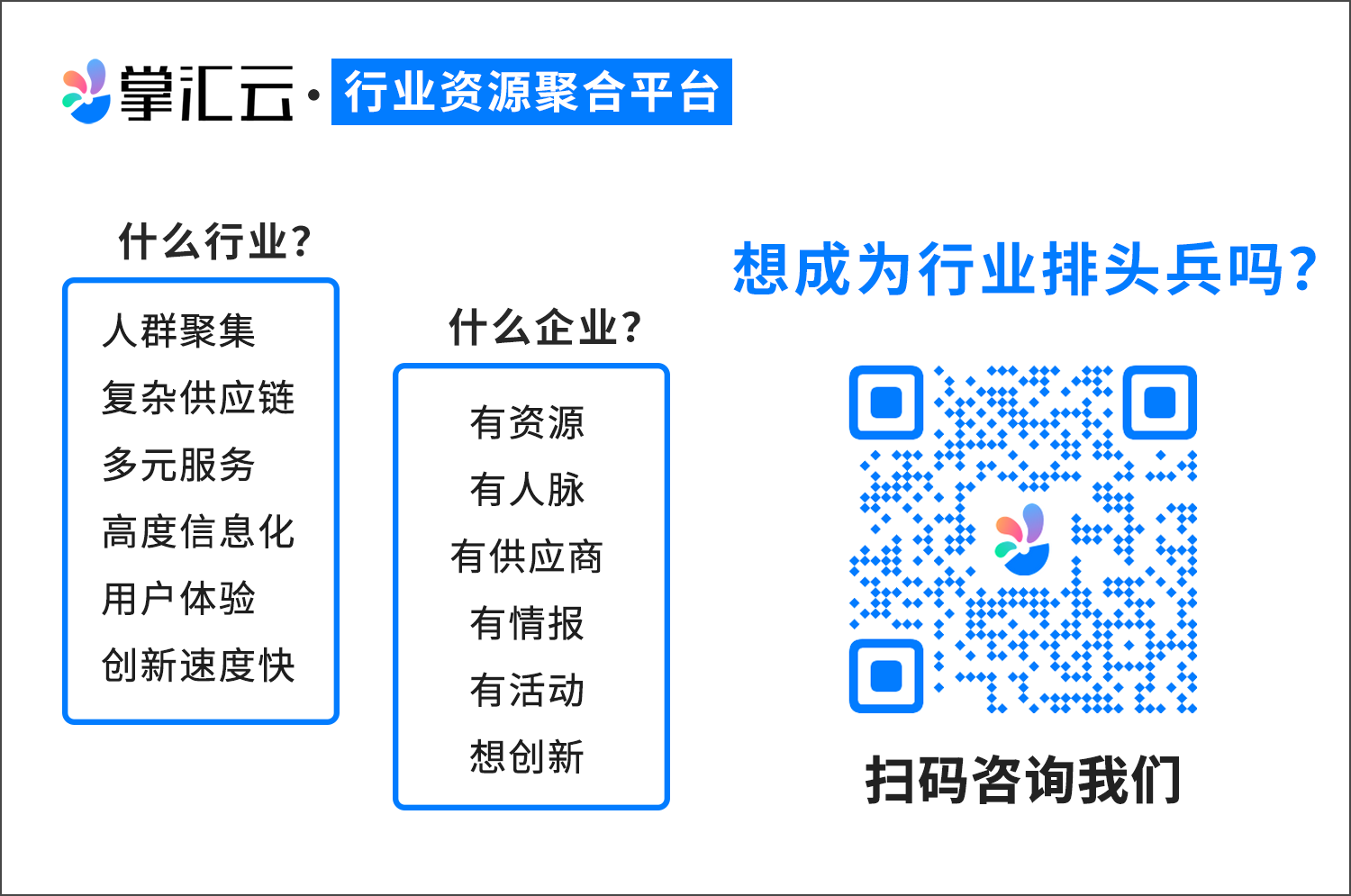 群硕软件