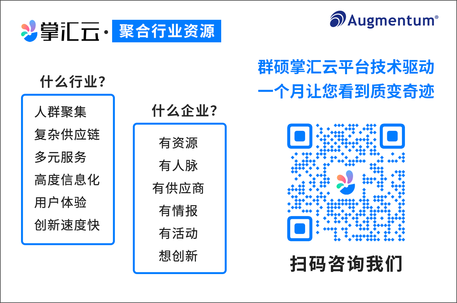 群硕软件