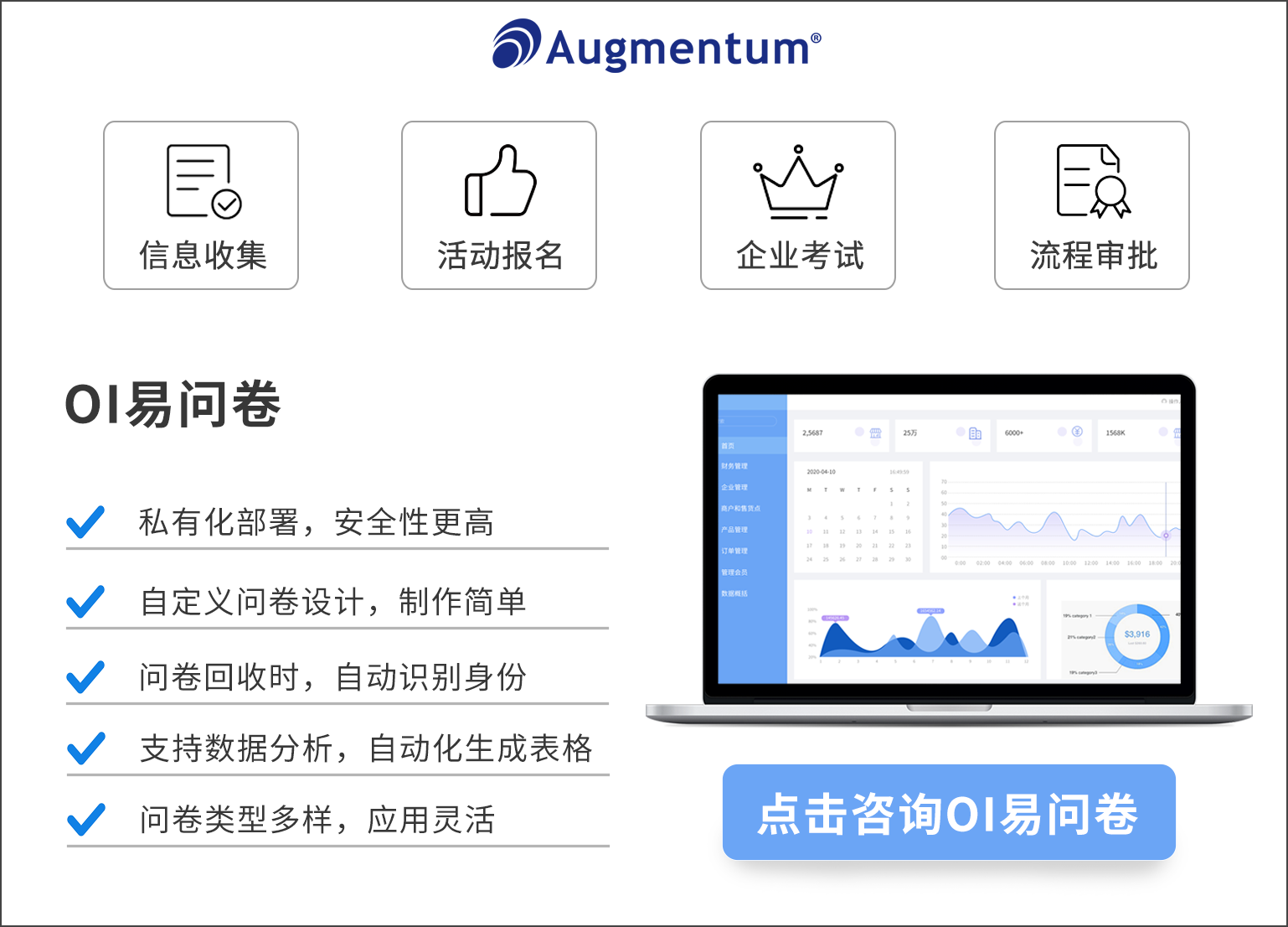 群硕软件