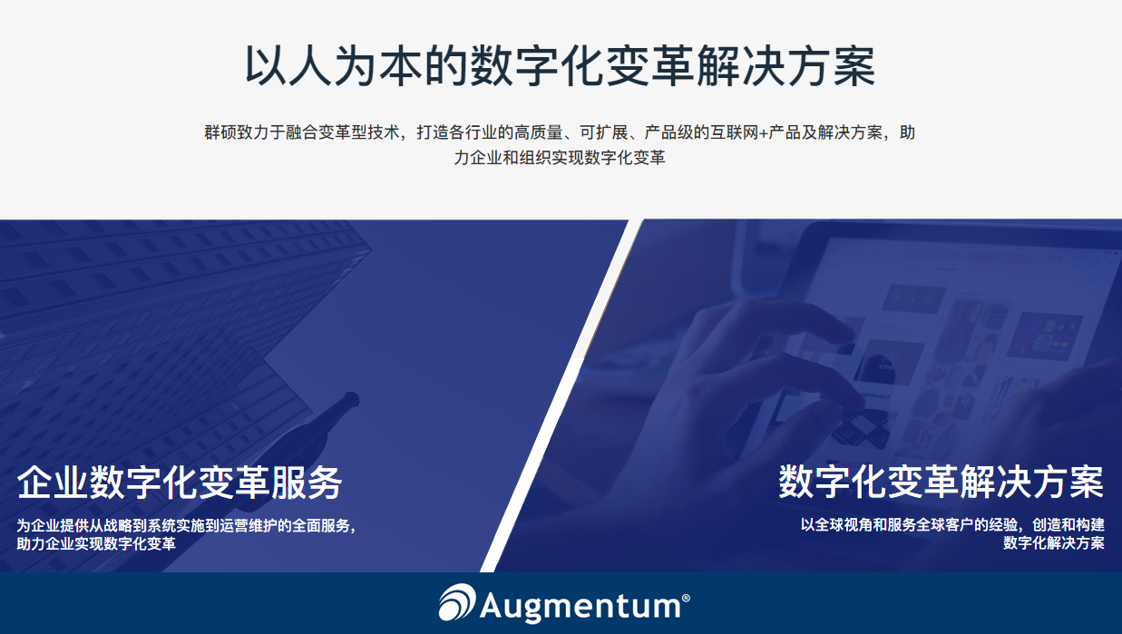 群硕软件
