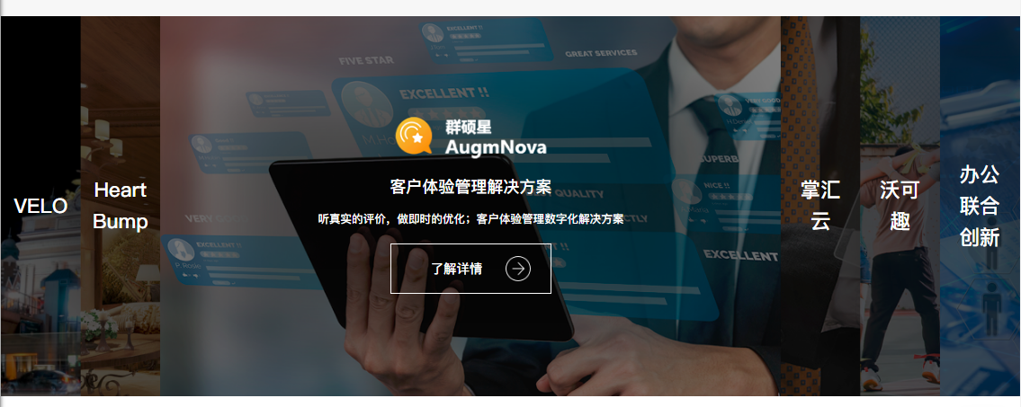 群硕软件