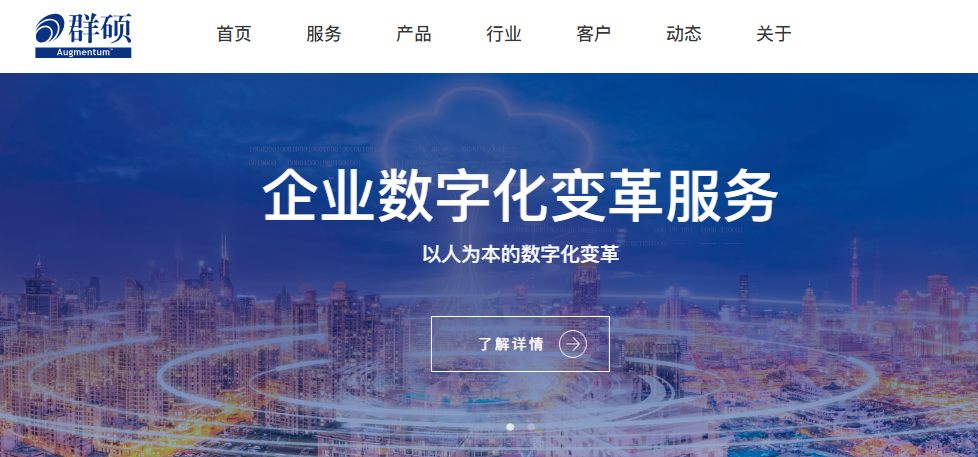 群硕软件