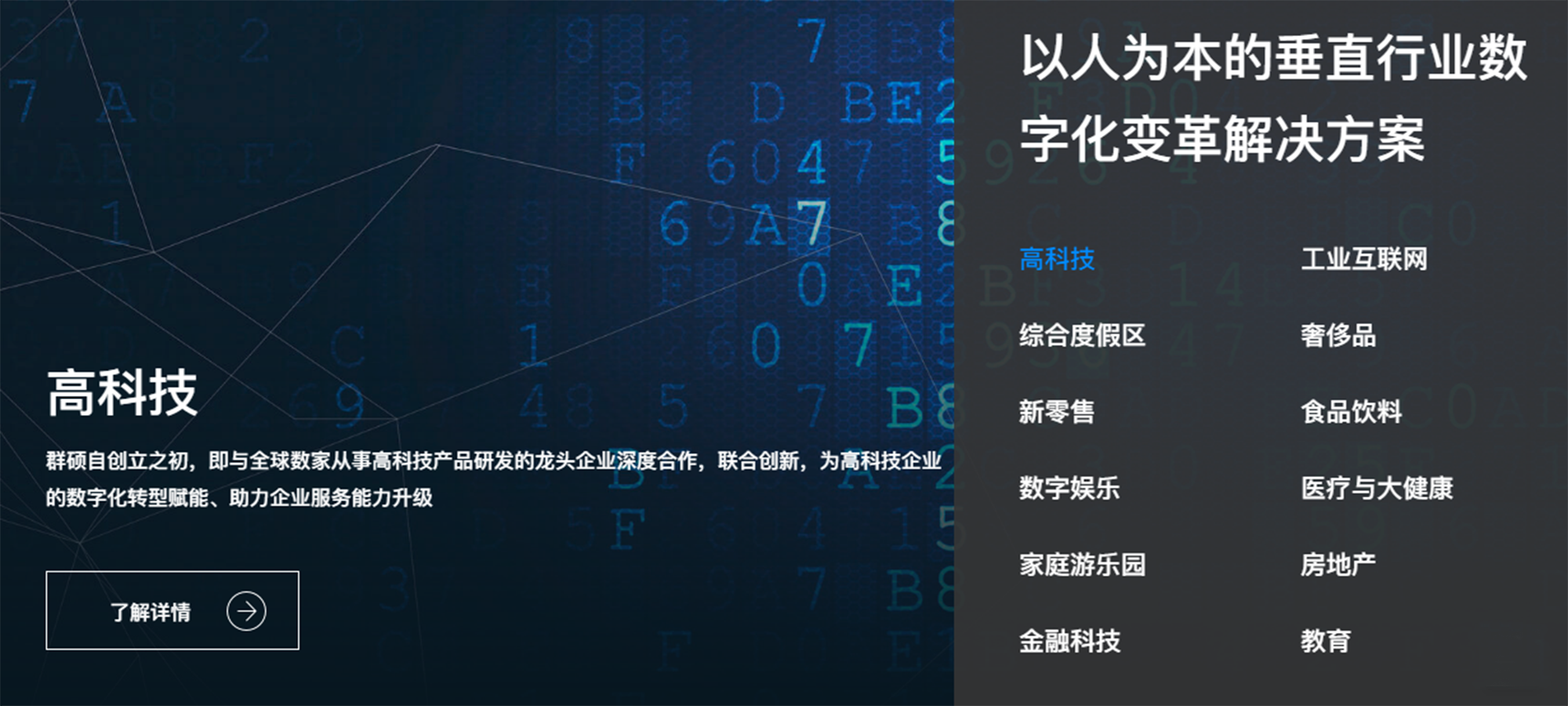 群硕软件