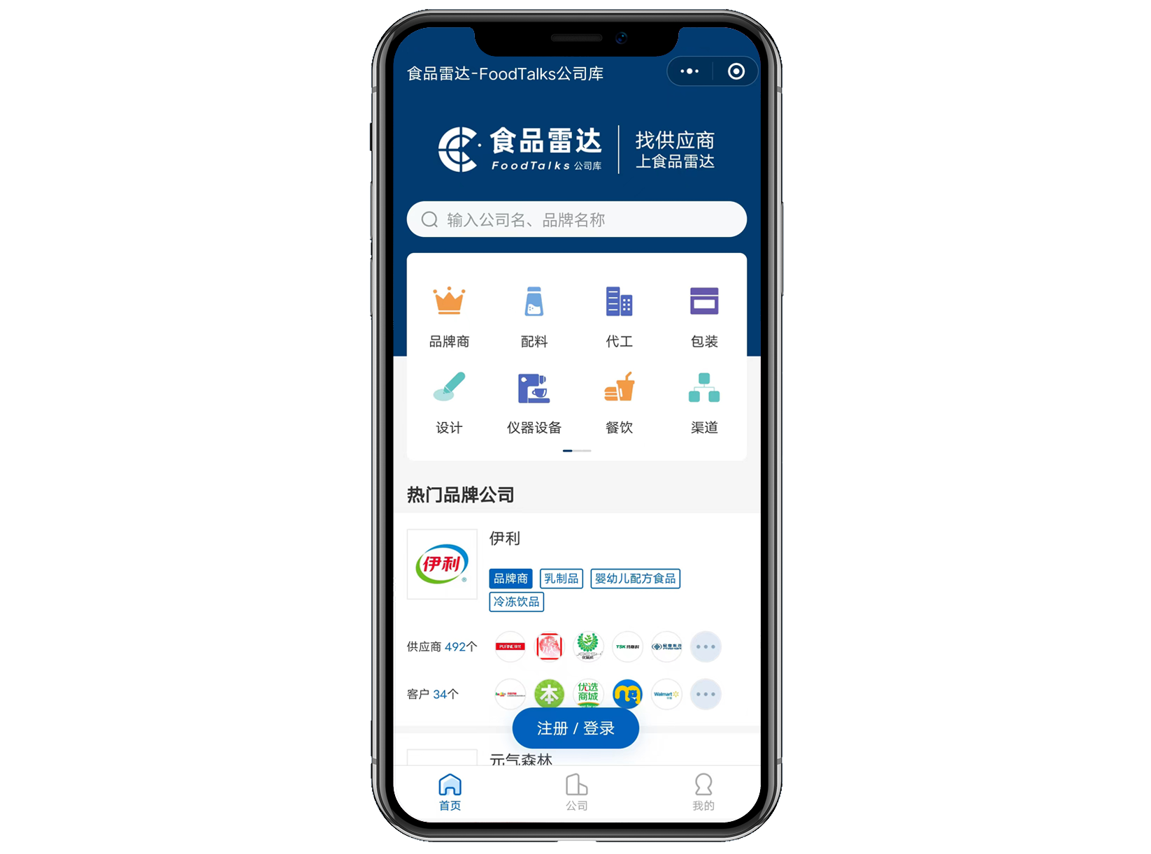 群硕软件