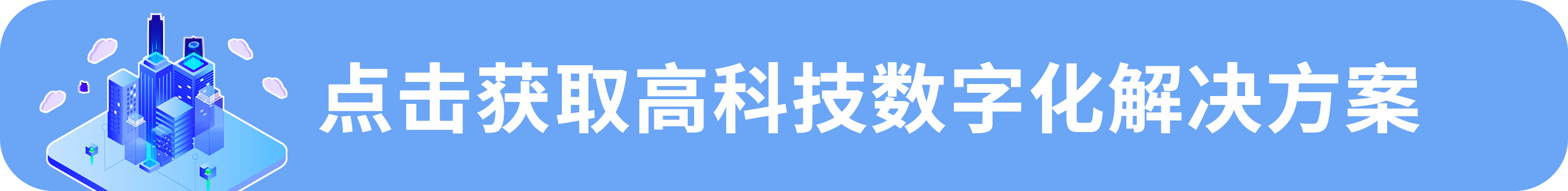 群硕软件