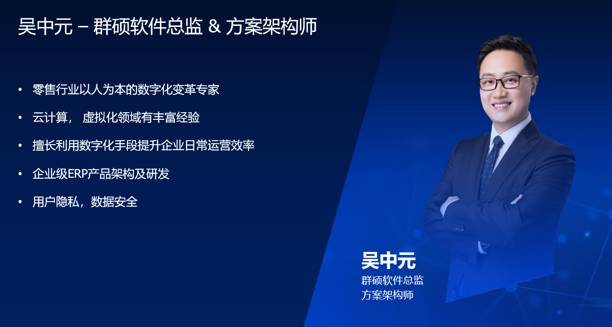 群硕软件