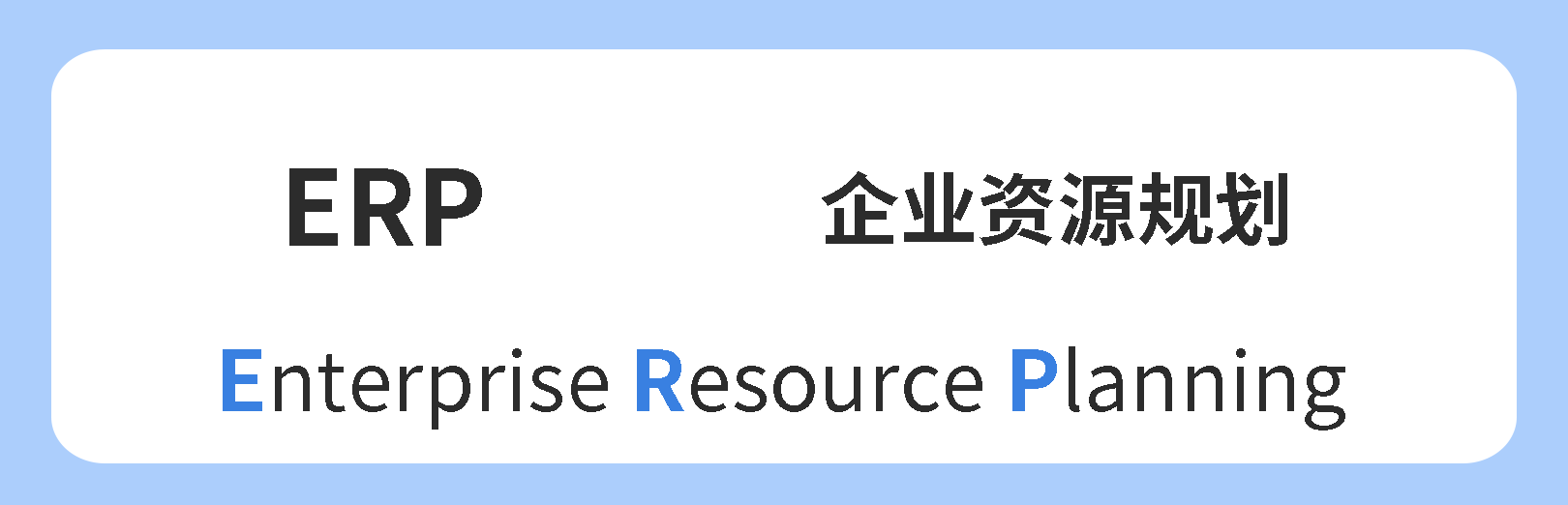 群硕软件