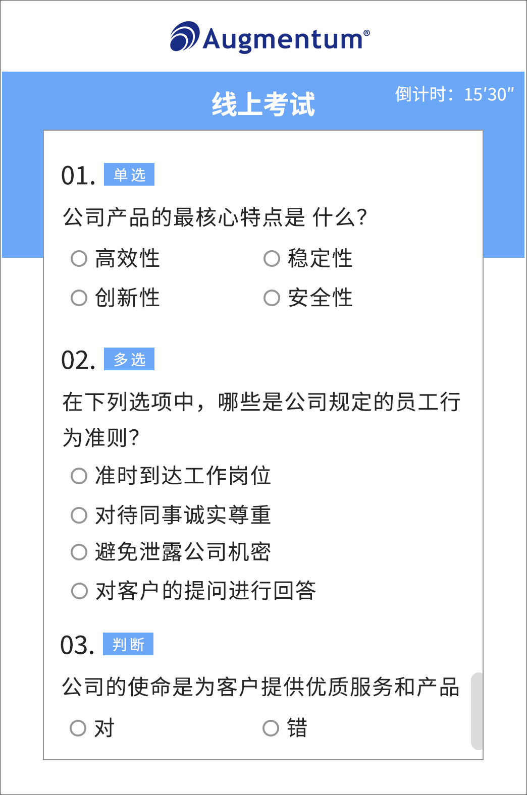 群硕软件