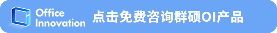 群硕软件