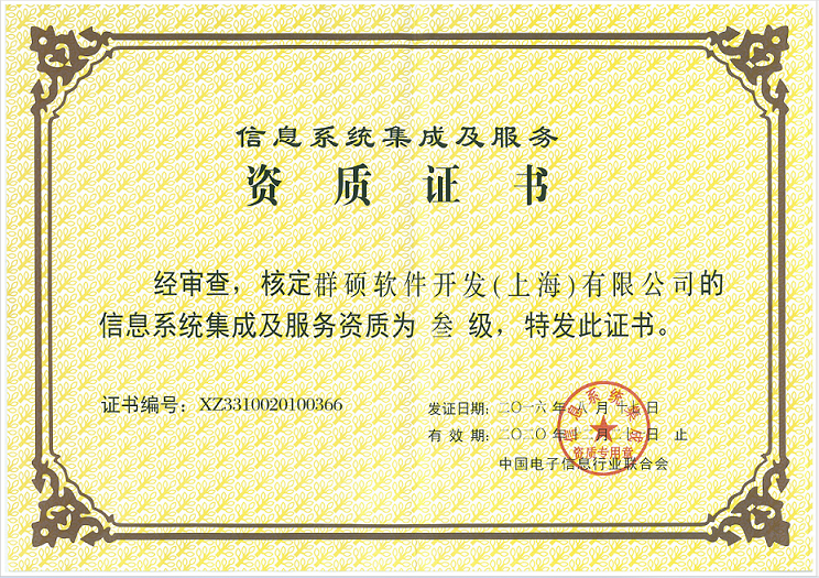 资质证书2
